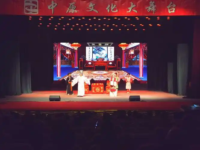 中原文化大舞台——走进林州剧院进行为期四天四场戏演出活动第一天