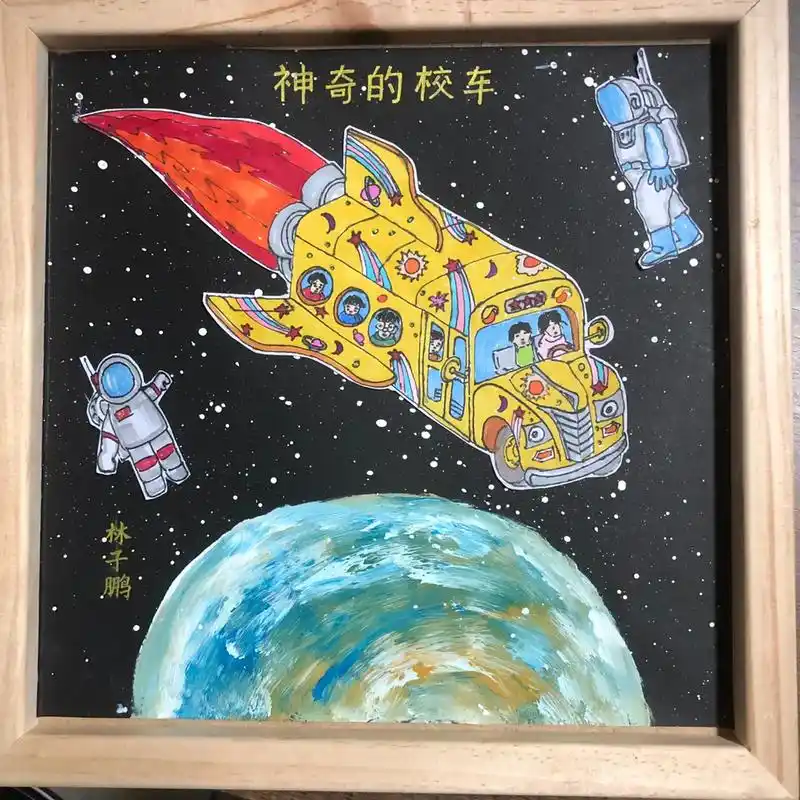 爱画画的小朋友 一年级小朋友的作业,神奇的校车,棒棒的小胖 - 抖音