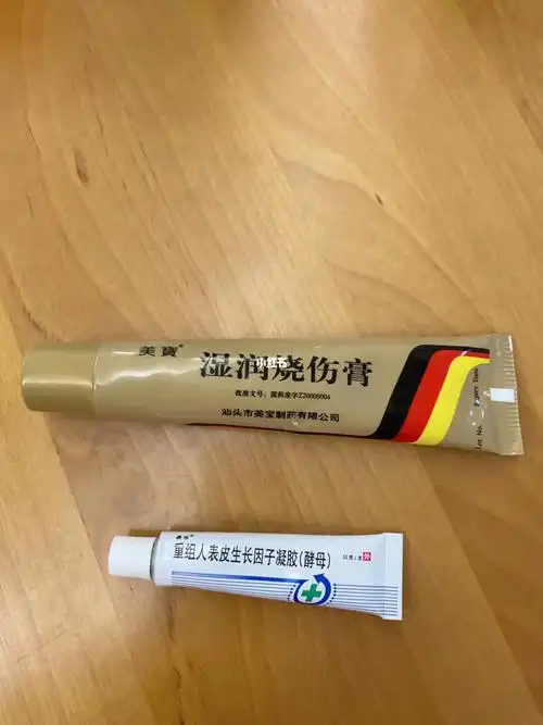 黄色的是伤口没愈合时候涂抹,可以减轻疼痛,白色是等伤口基本恢复了