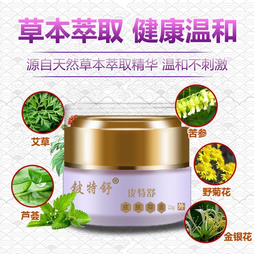 汗斑专用婴儿儿童花斑廯汗斑软膏宝宝皮肤外用脸上白斑汗斑净药膏