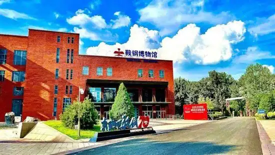 鞍钢博物馆成为全国科普教育基地