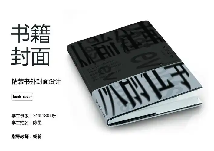 从前往事 书籍封面设计