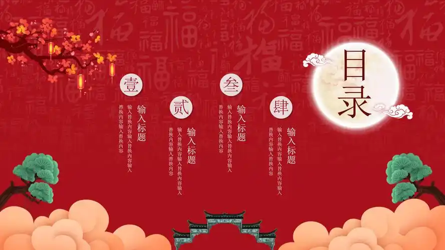 喜庆欢快卡通风中秋节活动策划ppt模板