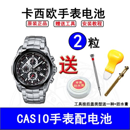 适用于卡西欧手表电池 edifice sheen指针式男女款进口纽扣电池