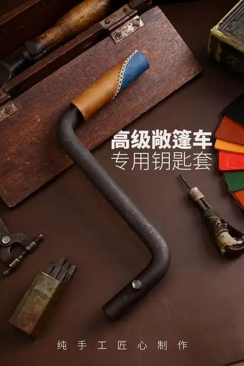 高档手工定制拖拉机钥匙包适用于敞篷拖拉机汽车钥匙包保护套真皮