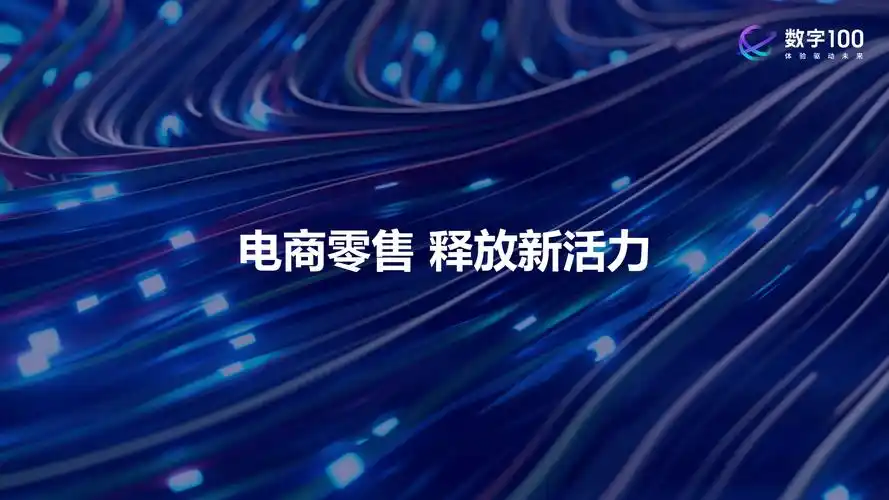 电商运营:中国消费与电商零售品类趋势洞察