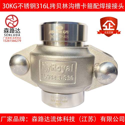 不锈钢拷贝林卡箍dn20-100考贝林沟槽卡箍管箍哈夫节抱箍30kg一套