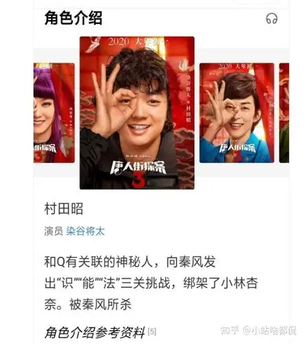 观影之前我一定要推测一下q是谁.唐探三