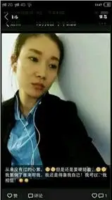 8"车祸遇难者戴丹丹