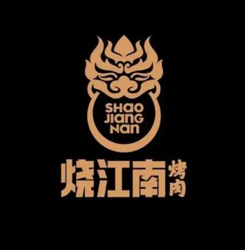 烧江南烤肉加盟费是多少钱