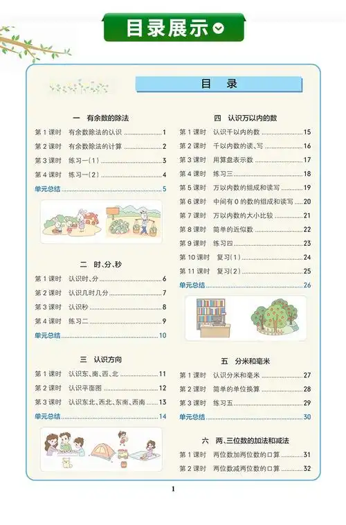 小学学霸作业本数学二年级下册sj苏教版2021春季pass绿卡图书教材同步