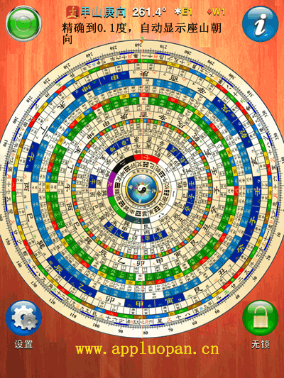 电子罗盘软件_ipadair罗盘价格_柘城县周易电脑专卖店