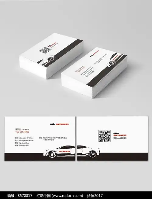 跑车描摹创意名片