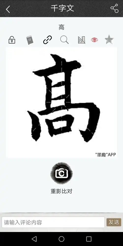 天不言自高,地不言自厚繁体字怎么写