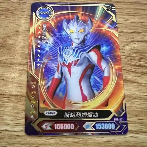 shr奥特曼卡片单买必中包荣耀14弹shr新卡牌散配稀有满星卡 shr卡托雷