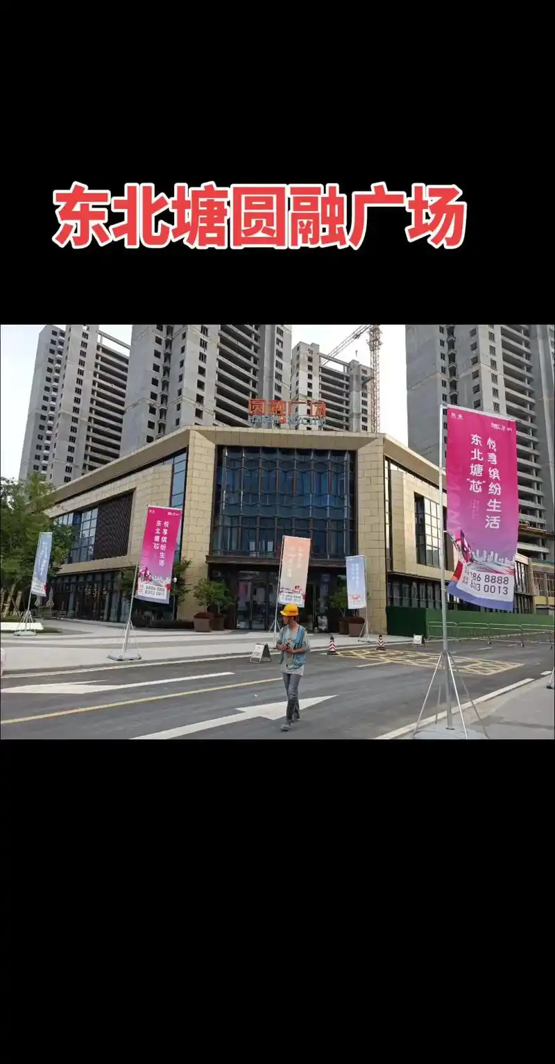 东北塘圆融广场小餐饮铺位招商中,物业直租.无中介费,直招.  - 抖音