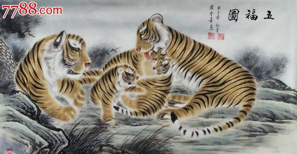 赵全喜四尺整张工笔老虎画《五福图》