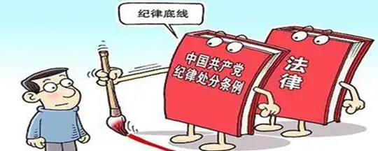 红线与底线各指什么