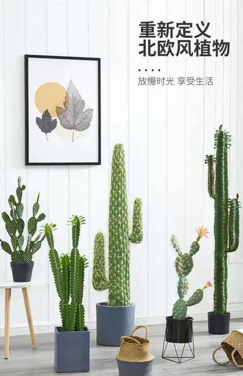 大型仿真仙人掌摆件北欧植物家居室内假绿植盆栽仙人柱ins风装饰