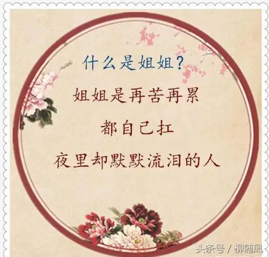 有姐姐真好的句子有一种幸福叫我有一个姐姐