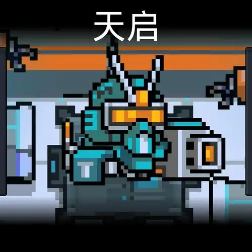 元气骑士机甲强度_机甲详细数据_全机甲详解一览-游戏窝