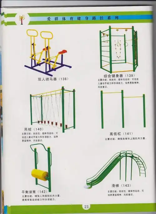 健身器材名称带图