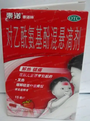 泰诺林(对乙酰氨基酚混悬滴剂)--药品|价格|口服混悬剂|药品说明书