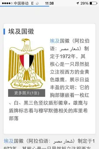 匿名用户1级 2014-05-08 回答 伊拉克.