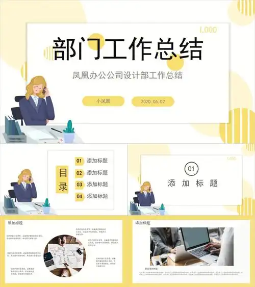 部门工作总结ppt模板7