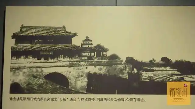 遇见涿州,寻觅千年古城的前世今生