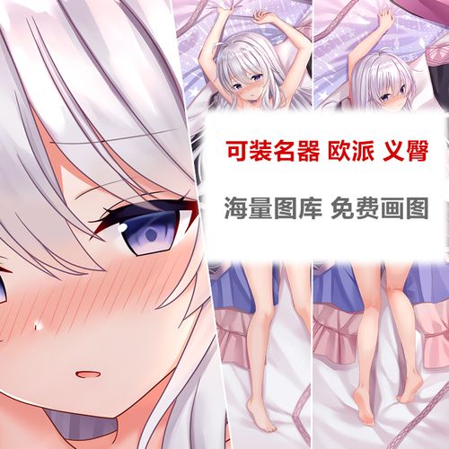 抱枕可插带洞定制动漫周边枕八意永琳东方project分腿已售1￥49折后价