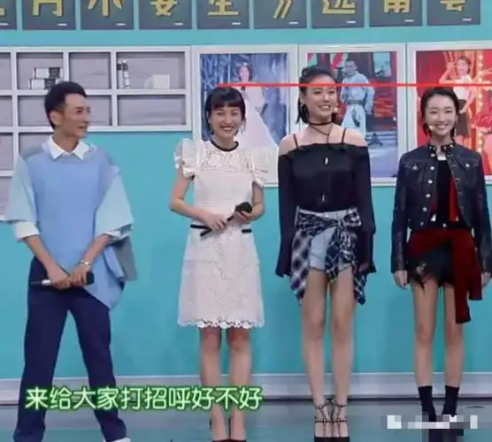 吴昕成身高娱乐圈照妖镜,这些女星谎报身高了吗?
