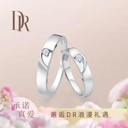 drtogether系列我们结婚对戒情侣钻石戒指钻戒婚戒官方旗舰店