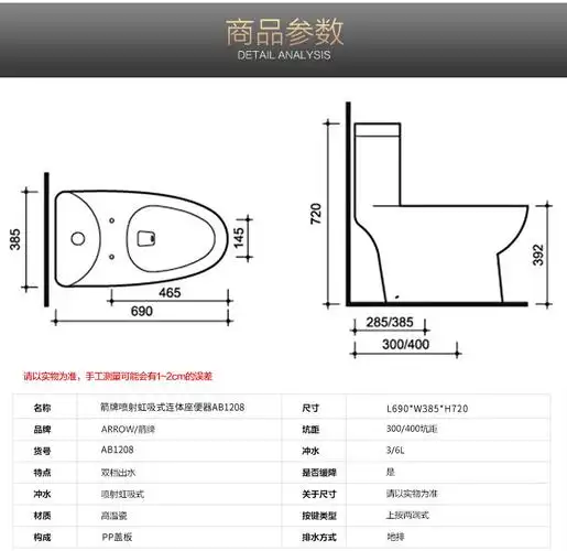 卫浴连体抽水马桶座便器喷射虹吸式静音缓降盖板坐便器坐厕ab1208 300