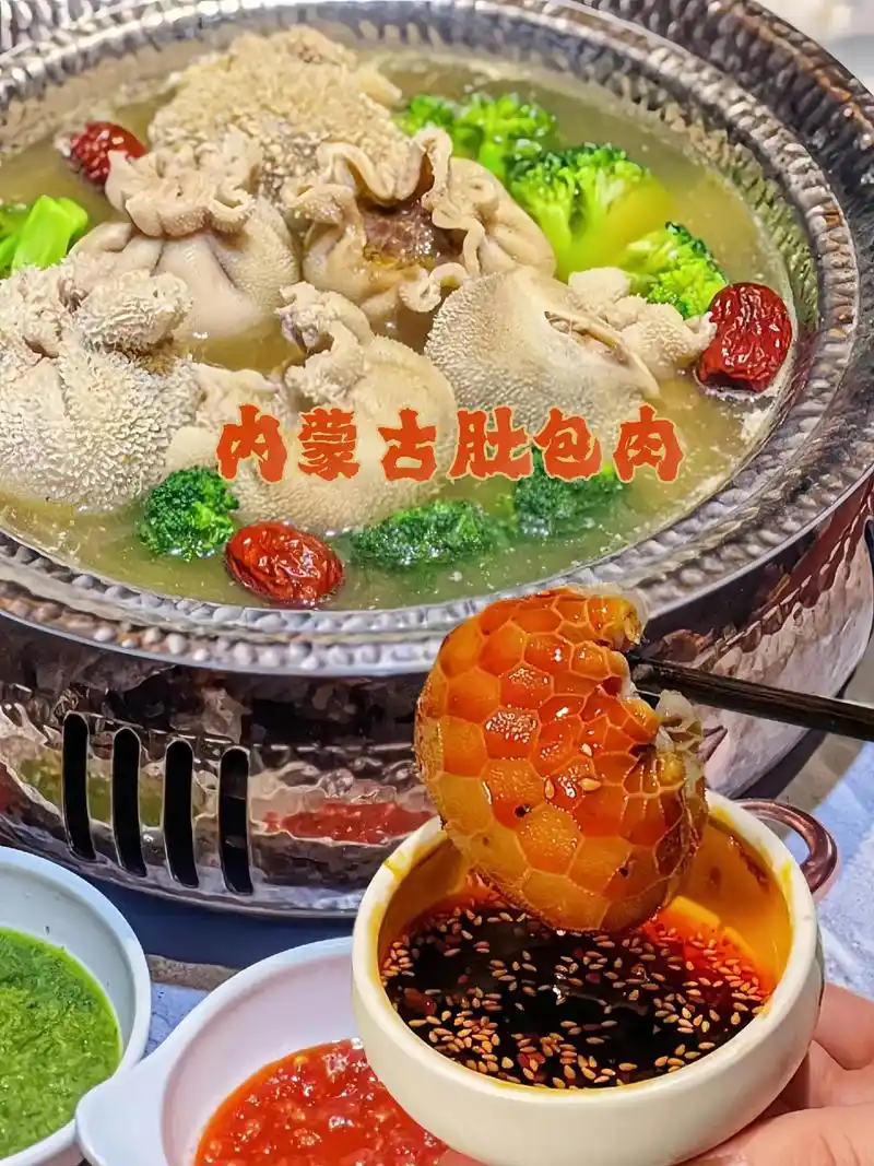 羊肚包肉都是羊的后腿肉,汤鲜味美 - 抖音