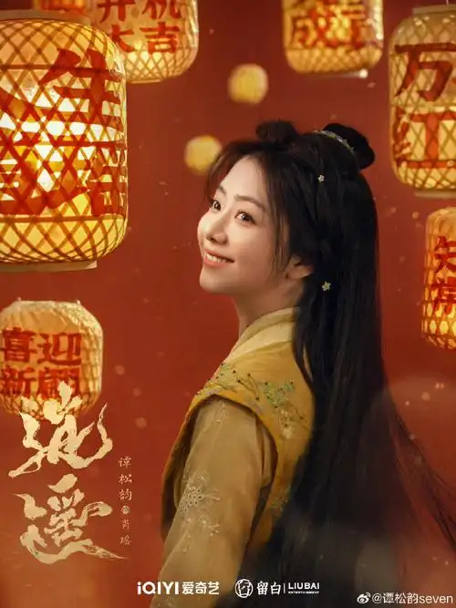 谭松韵逍遥一人分饰两角##谭松韵新剧一人分饰两角##逍遥 谭松韵侯明