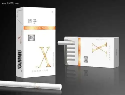 x烟的牌子是什么?