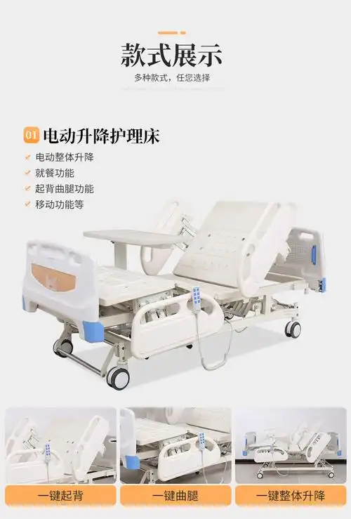 功能家用医院翻身护理床病人护理康复床床 电动升降护理床【图片 价格
