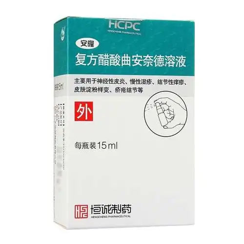 安隆复方醋酸曲安奈德溶液15毫升1瓶过敏性皮炎神经性皮炎慢性湿疹1