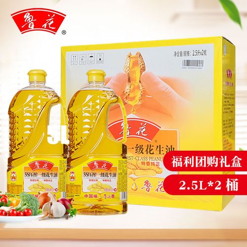 鲁花5s压榨一级花生油礼盒25l2桶纯正特香食用油团购福利送礼