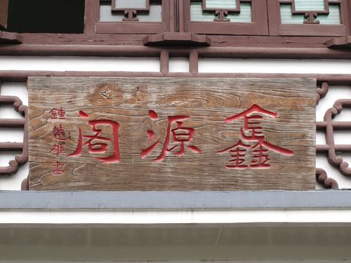 雕刻定做实木牌匾木质中式仿古开张贺匾礼品广告牌