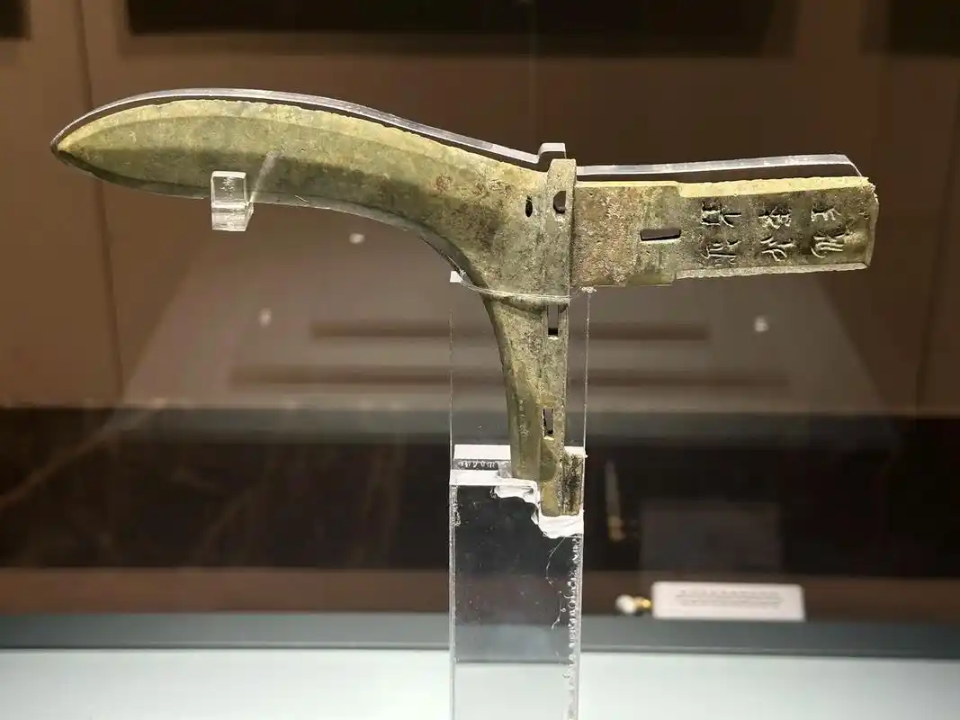 战国铭文青铜戈.#博物馆#珠博 #文物 #珠博评级 #历史 - 抖音