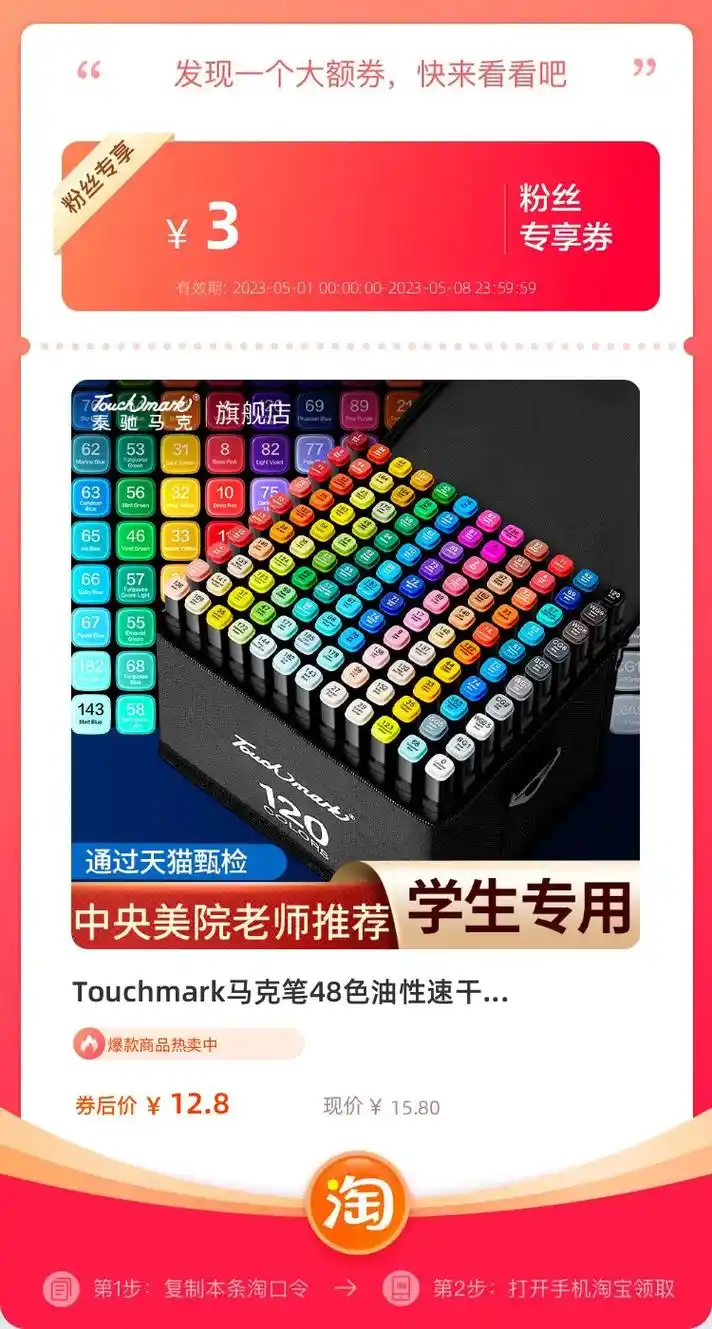 4touchmark马克笔48色油 - 抖音