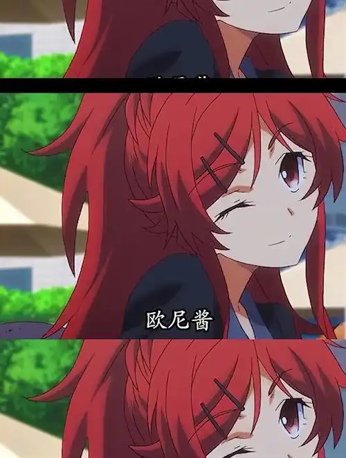 欧尼酱~ 心灵代码