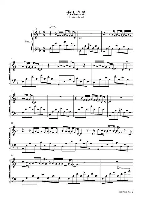 无人之岛-简单版-任然-f调 -流行钢琴五线谱