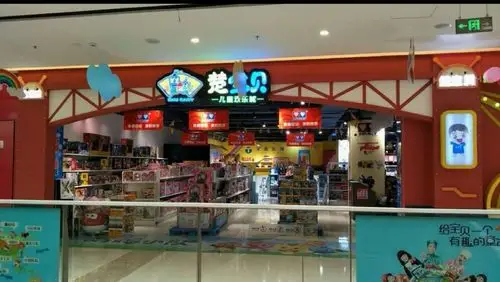 万达楚宝贝玩具城庆六一儿童节