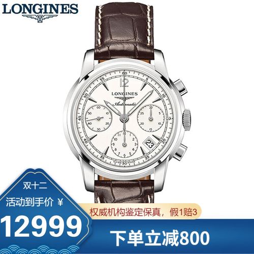 99新未使用 浪琴索伊米亚自动机械男士手表l2.753.4.72.0 皮带l2.753.