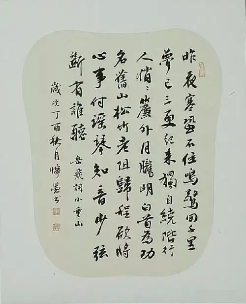 试听180秒94.【南宋】岳飞《小重山》:知音少,弦断有谁听