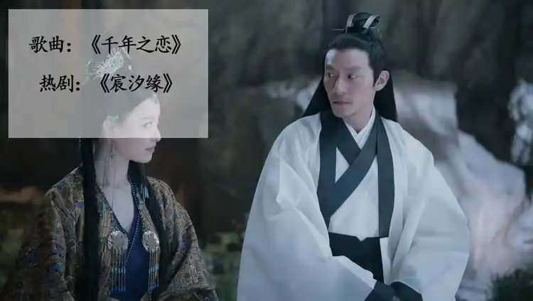 双笙演唱千年之恋