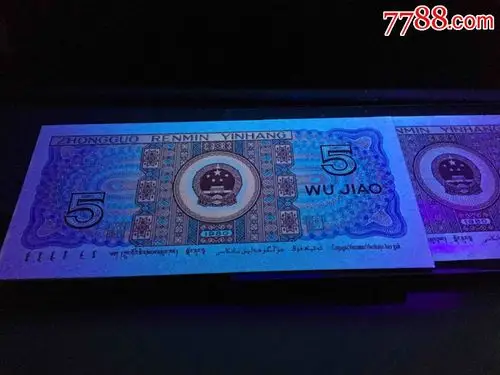 8005第一组老冠号中间荧光,8005ct5连号